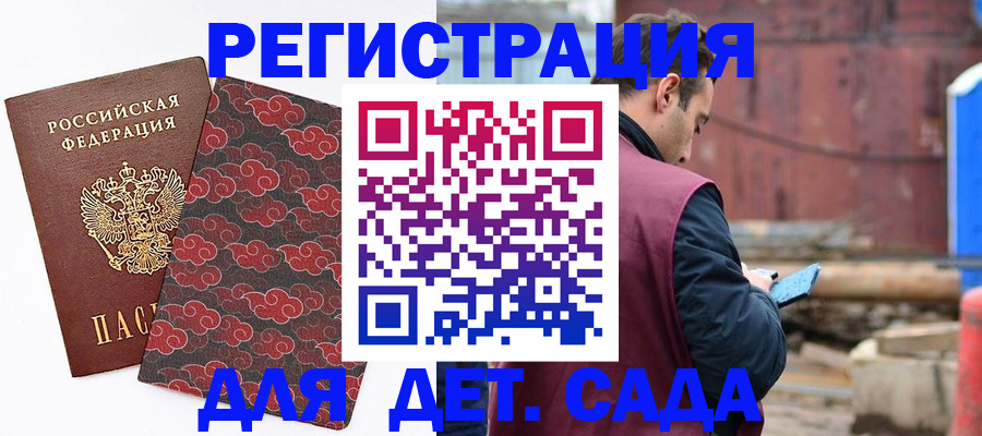 прописка поиск в Алагире