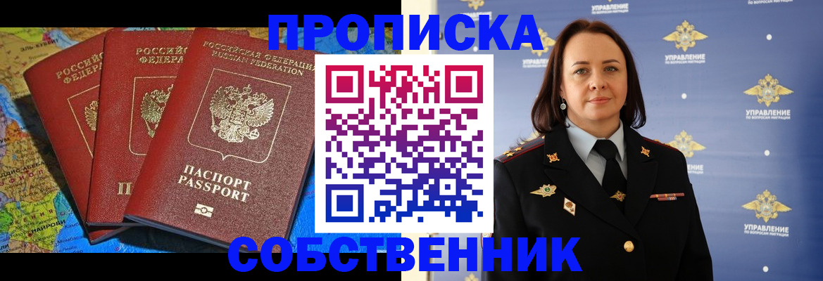 временная регистрация гарантия в Алагире