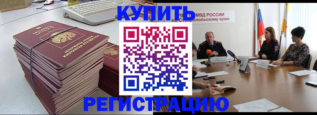 временная регистрация надежно в Алагире